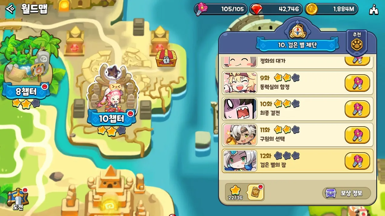 크로노스피어 스크린샷 7