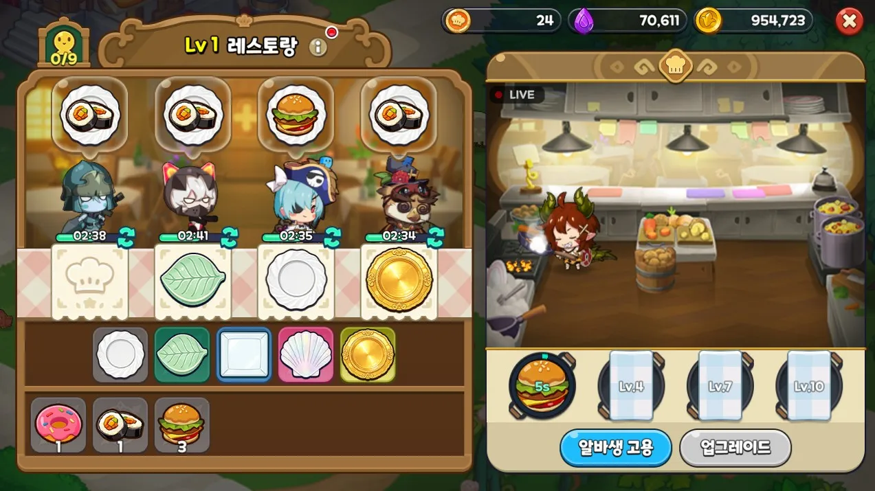 크로노스피어 스크린샷 8