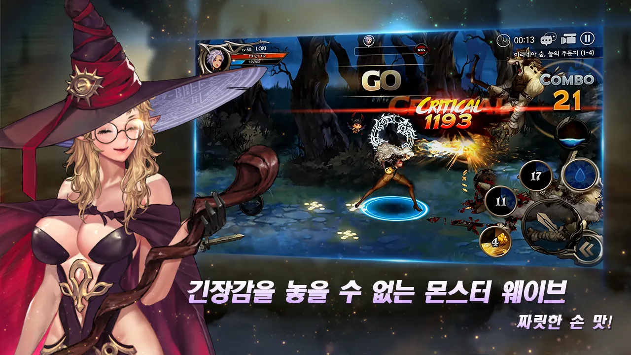 드래곤스피어 스크린샷 3