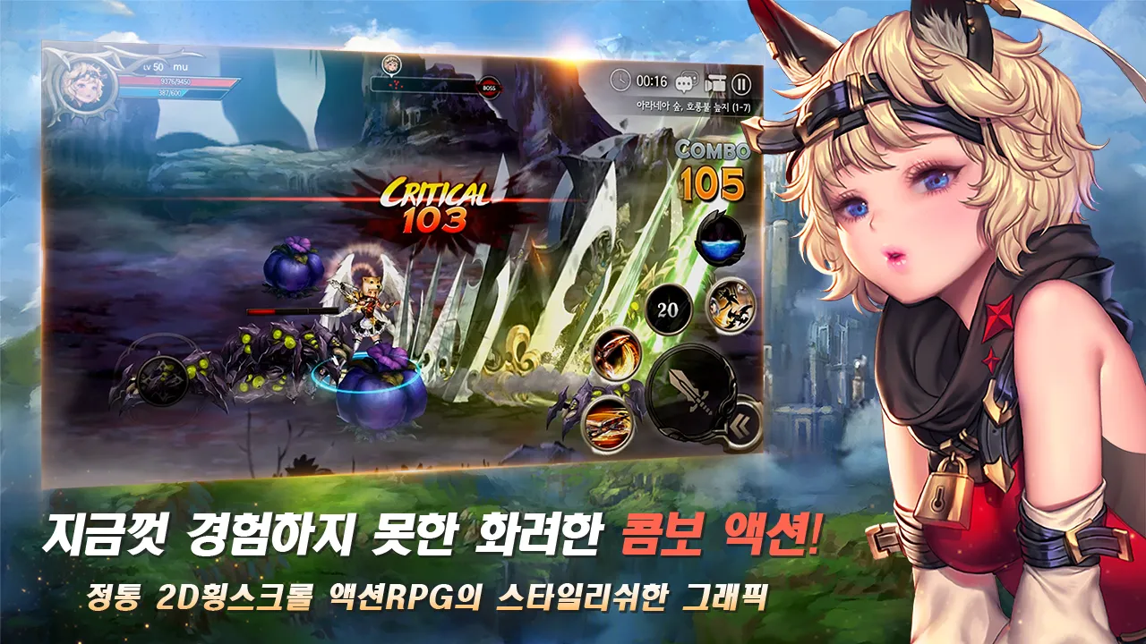 드래곤스피어 스크린샷 4