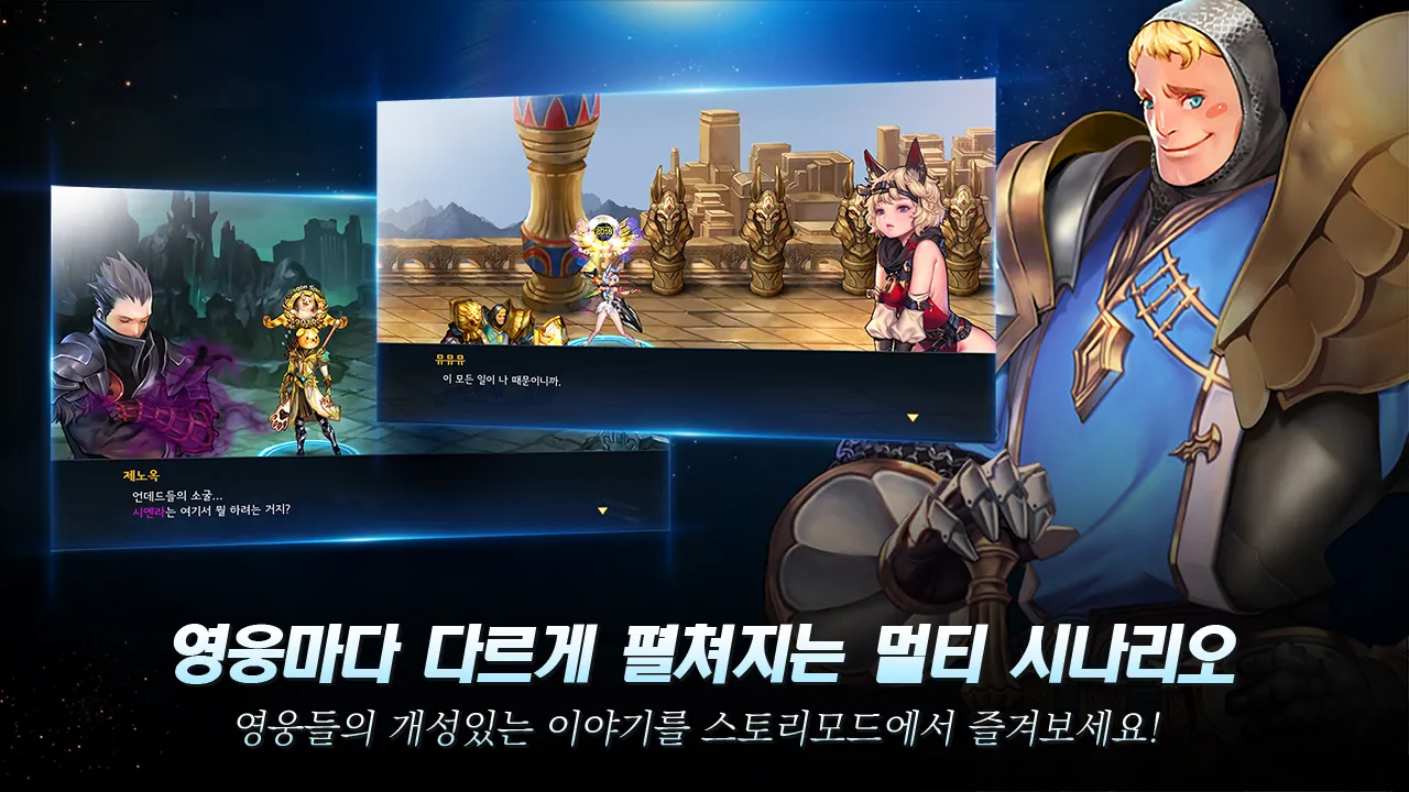 드래곤스피어 스크린샷 5