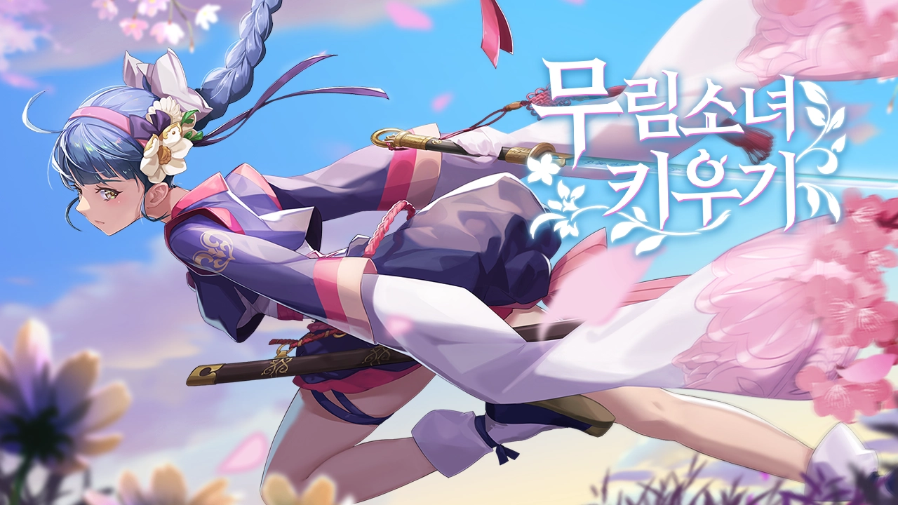 무림소녀 키우기 스크린샷 1