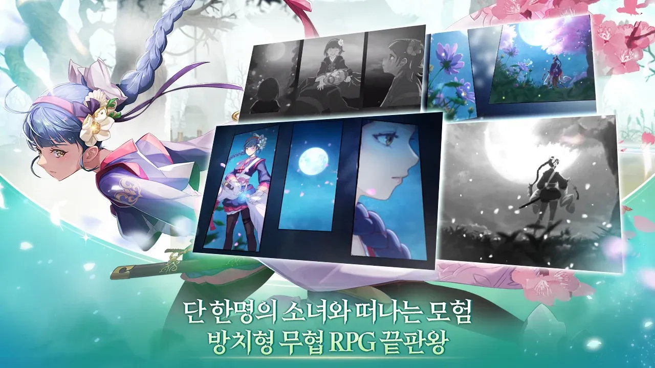 무림소녀 키우기 스크린샷 2