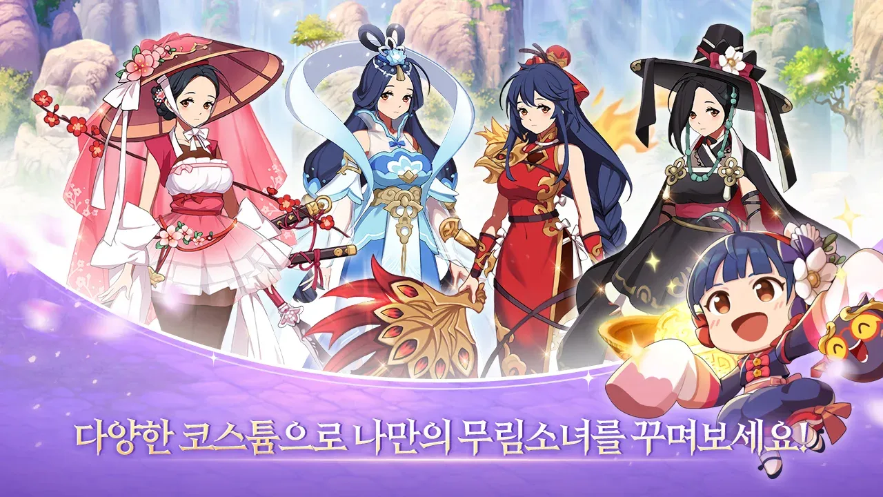 무림소녀 키우기 스크린샷 3