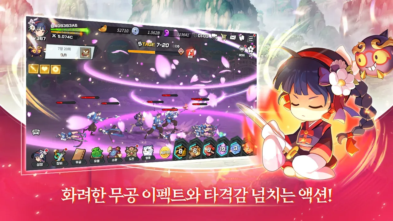 무림소녀 키우기 스크린샷 4