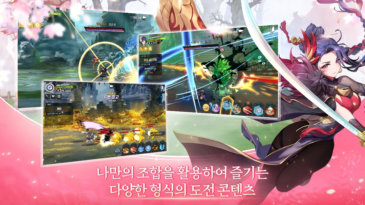 무림소녀 키우기 스크린샷 5