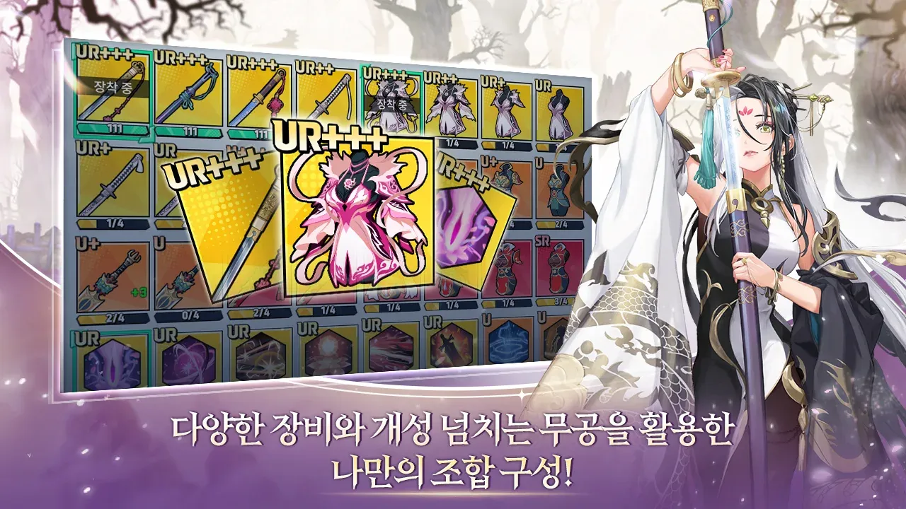 무림소녀 키우기 스크린샷 7